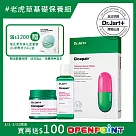 Dr.Jart+老虎草保養組(面膜x1+精萃水x1+凝凍x1)