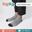 【Morino摩力諾】台製除臭襪─抑菌防臭前後毛圈撞色透氣船襪─男女襪─足弓襪 ─L 淺灰
