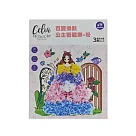 樂彩森林 Celia百變換裝公主戳戳樂─ 粉