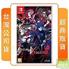 NS 任天堂 Switch 真.女神轉生 V Vengeance 中文版 台灣公司貨