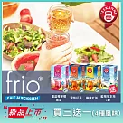 德國《TEEKANNE》frio系列 (2.5g*18入/盒)x3件組 加贈一盒