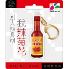 迷因雜惑店造型悠遊卡 辣椒醬【受託代銷】
