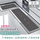 【好拾選物】廚房地墊/防油吸水/可清洗/硅藻土軟墊/踏墊/長方形 40*120 ─灰色字體款