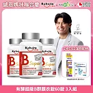 陳傑憲代言【Richvita利捷維】有酵維生素 超級B群X3(效期2026/1/24)