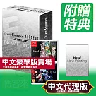 任天堂《Tokyo Chronos & Altdeus： Beyond Chronos 雙重包》中日文豪華版 ⚘ Nintendo Switch ⚘ 台灣代理版