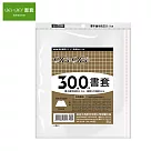 (3包1套)哈哈 傳統高透明書套 300