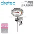 【日本dretec】日本料理用咖啡炸物機械溫度計─附金屬夾片 (O─328SV)