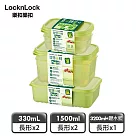 【樂扣樂扣】智慧極鮮Fresh Block保鮮盒 智能5件組