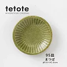 【日本Minoru】Tetote窯燒 陶瓷小皿10cm ‧ 橄綠