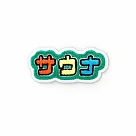 【日本HIGHTIDE】日本復古造型刺繡貼紙 ‧ 三溫暖