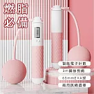【好拾選物】健身智能計數跳繩/電子跳繩/無繩跳繩─兩用款 ─少女粉