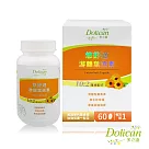 多立康 悠舒適游離型葉黃素軟膠囊 60粒(專利FloraGlo/綠蜂膠/蝦紅素)