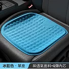 四季通用汽車凝膠坐墊 冰絲涼感通風透氣矽膠坐墊(單人) 藍色