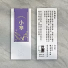 【IWI】15ml色澤鋼筆墨水─二十四節氣系列─冬季6色─ 小寒(紫)