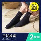 【SunFlower三花】三花1/2男女適用休閒襪.襪子(2雙組) 黑