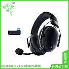 雷蛇Razer BlackShark V2 Pro黑鯊 無線電競耳機麥克風(PlayStation認證)─ 黑色