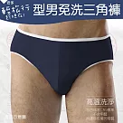 安多輕旅行─型男免洗三角褲 4件/包 XL 藍色