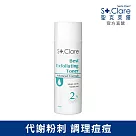 St.Clare聖克萊爾 2%水楊酸淨痘水精華100ml