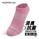 【MORINO摩力諾】99.9%抑菌除臭襪 網織透氣足弓運動襪 船襪─粉色M