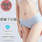 【唯密色】銀離子無痕客製內褲─粉+灰(2入)@Z03 FREE 粉+灰