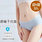 【唯密色】銀離子無痕客製內褲─粉+膚(2入)@Z03 FREE 粉+膚