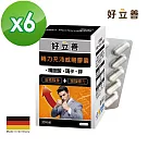 德國 好立善 精力充沛威剛膠囊 6入組(瑪卡+精胺酸+鋅) (30粒x6盒)