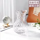 【好拾選物】現代流線型玻璃花瓶─透明 ─小款