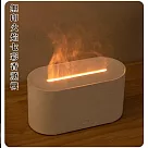 【好拾選物】無印簡約七彩香薰機/仿真3D火焰超聲波霧化擴香機130ml─白色