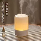 【好拾選物】日系無印七彩燈光香薰機/超聲波霧化擴香機120ml─白色 ─圓弧款