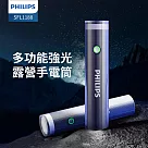 【Philips 飛利浦】400流明IP44 照明燈多功能強光手電筒 登山/露營/居家/地震/Type C充電(SFL1188) 黑