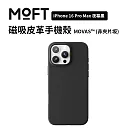 美國MOFT iPhone16 Pro Max 皮革磁力保護殼MOVAS™ 夜幕黑