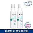 St.Clare聖克萊爾 2%水楊酸背痘調理噴霧100mlx2入