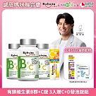 陳傑憲代言【限定組合】利捷維 有酵維生素 B群+C錠 3入贈發泡錠組