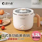 《富力森FURIMORI》1.2L日式多功能美食鍋FU─EH127 白