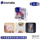 【日本INOMATA】日本製徽章別針展示收藏盒 2入組