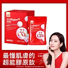【m2美度】超能膠原飲(8入/盒)