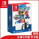 Nintendo Switch(OLED款式) 超級瑪利歐兄弟 驚奇 主機組合