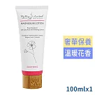 My Mag Essentials植萃鎂乳霜100ml(玫瑰天竺葵)
