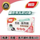 【楓康】蒸籠.氣炸鍋專用料理紙(8吋)