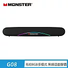 MONSTER 多模式藍牙遊戲聲霸(MON─G08)