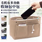 【EZlife】毛氈布多功能收納包中包 卡其