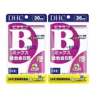 DHC維他命B群 30日份 (60粒/入) 2入組