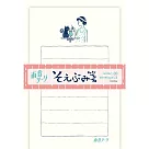 【日本Wa─Life】ob1toy聯名 經典美濃和紙小信封紙組 ‧ 雨音蘇打