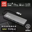 aibo Type─C 鋁合金五合一影音擴充器(PD快充/HDMI/USB3.0)