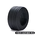 【美好家 Mehome】兒童安全防撞條 W型 黑色2米長
