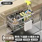【美好家Mehome】廚房水槽瀝水架 浴室/抹布置物架 不鏽鋼款 亮光帶桿