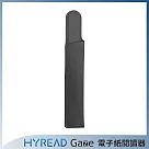 HyRead 磁吸式收納筆套 (石炭灰)