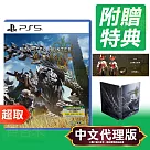 PS5《魔物獵人 荒野 Monster Hunter Wilds》中文限定版 ⚘ SONY Playstation ⚘ 台灣代理版
