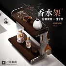 【上手家居】香水架(桌上置物架/化妝品收納/桌面置物架/桌上收納/桌面收納/雙層置物架) 胡桃色