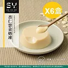 【欣葉‧生活‧廚房】《常溫》杏仁雲朵奶凍 6盒12入